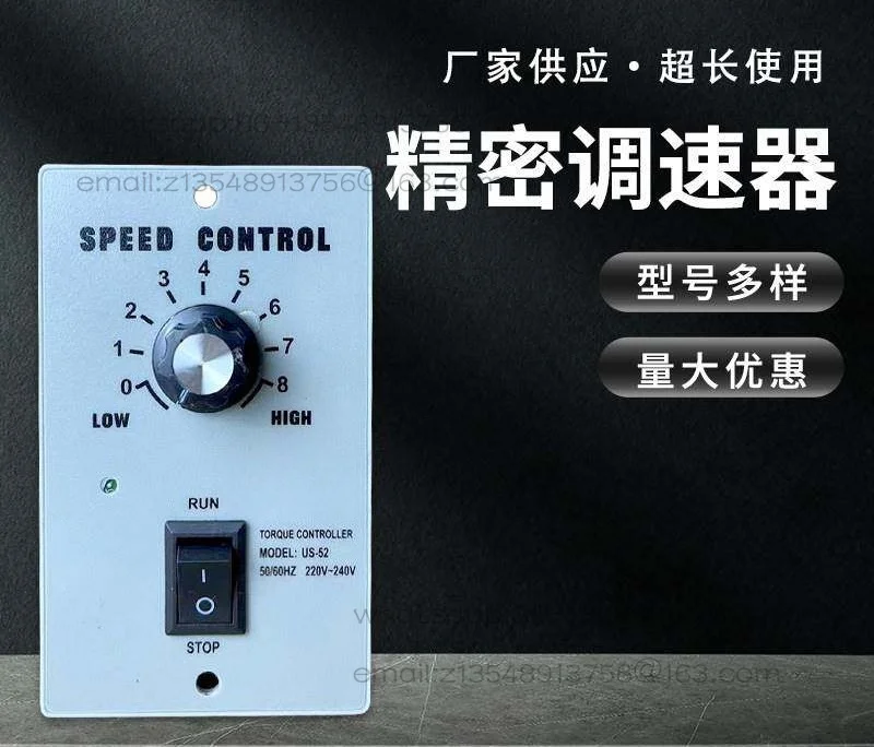 Motor frequency conversion precision governor 220V micro AC single-phase gear motor controller