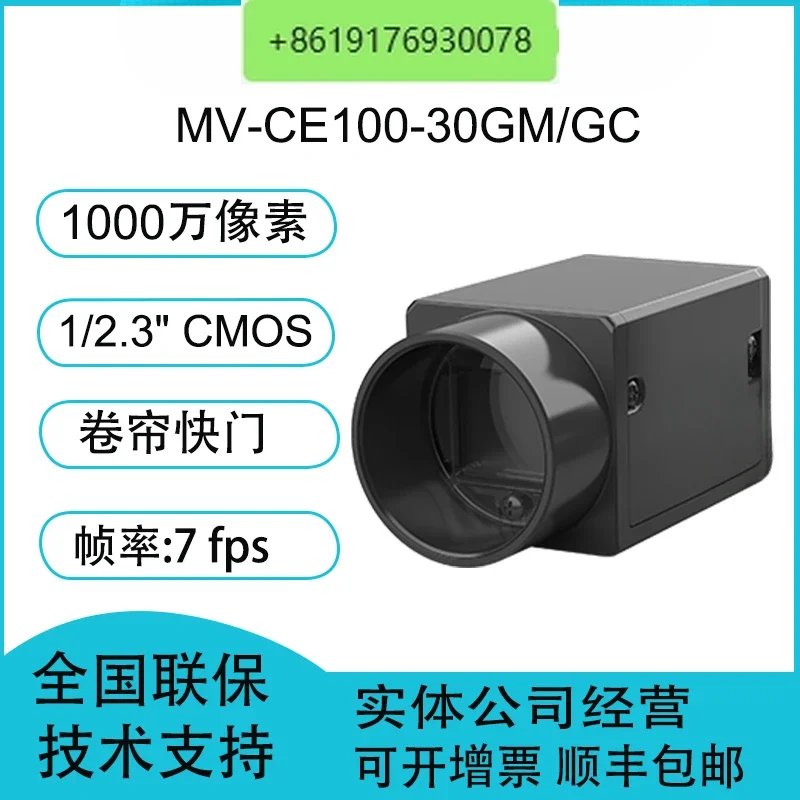 

MV-CE100-30GM MV-CE100-30GC порт сети 10 миллионов 1/2.3 "Промышленная камера