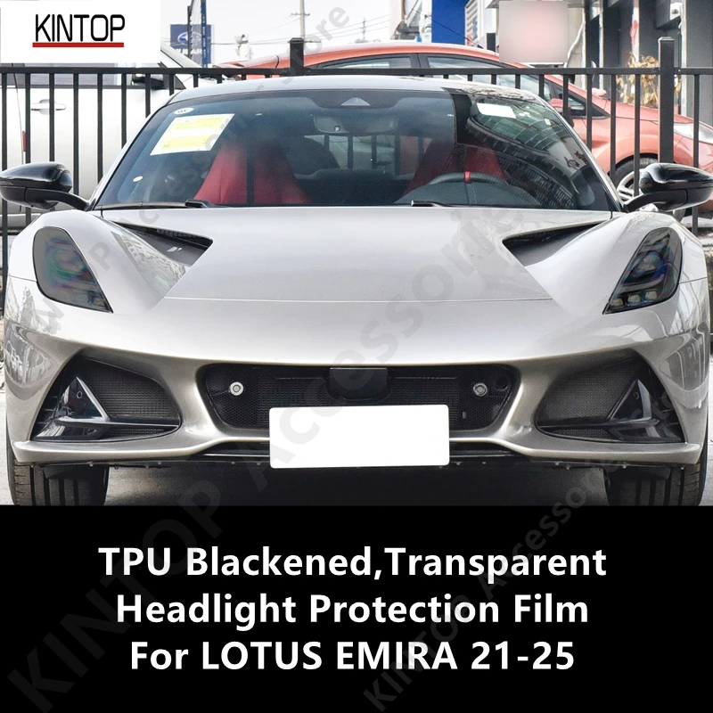 

Для LOTUS EMIRA 21-25 черненый ТПУ, прозрачная защитная пленка для фар, аксессуары для модификации внешней защиты автомобиля