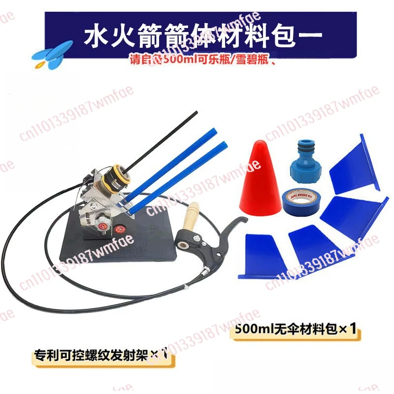for Water Rocket Primary Complete Material Package