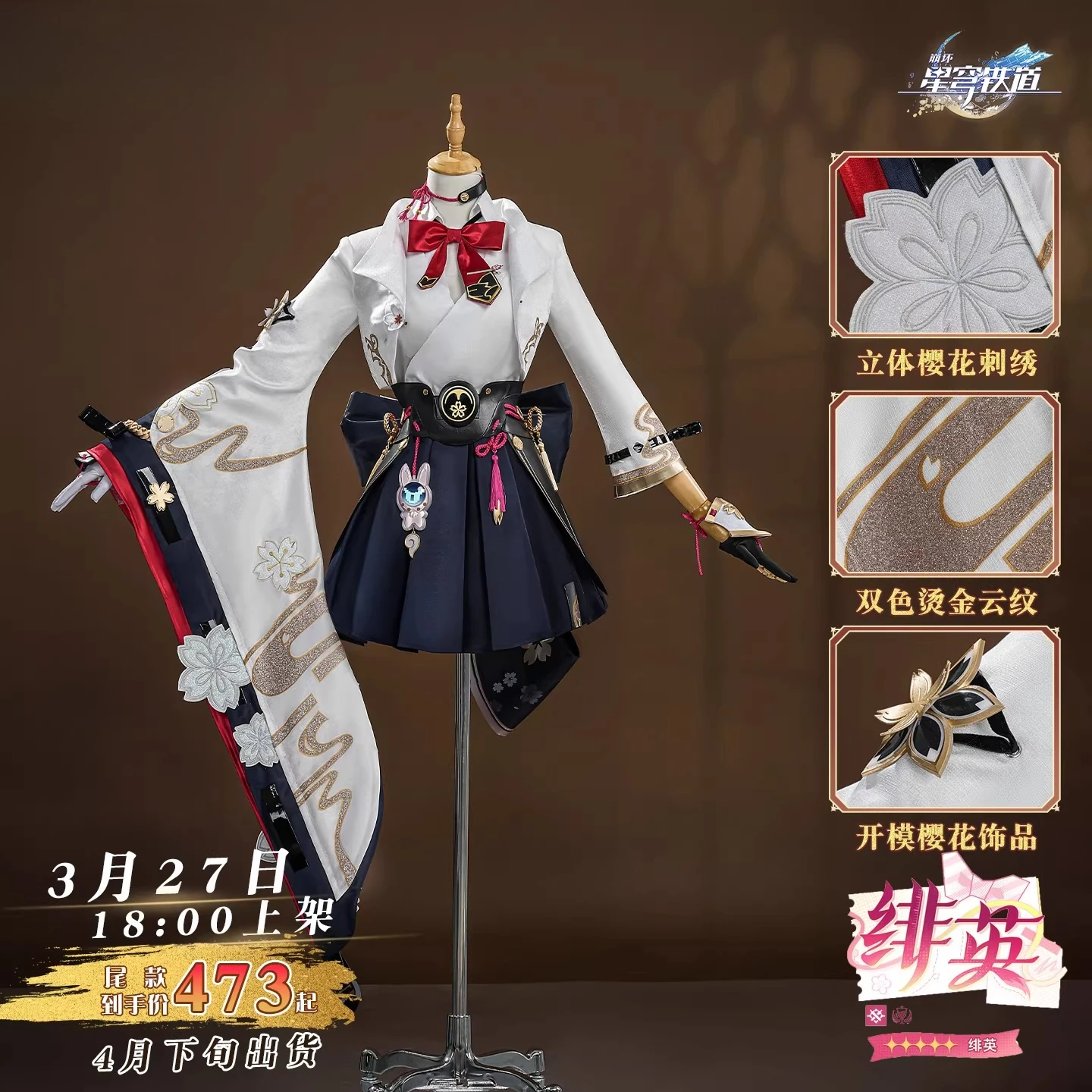Honkai Star Rail Evanescia Cosplay Costume Princess Dress For Hallowmas Christmas Role Play Women HCos view 2