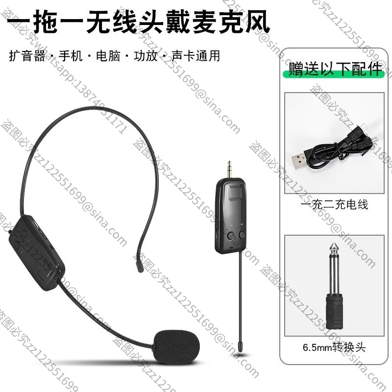 Suitable for Wireless Headset Microphone, Little Bee, Loudspeaker, Audio, Universal Teaching, Collar Clip Headset, Shouting