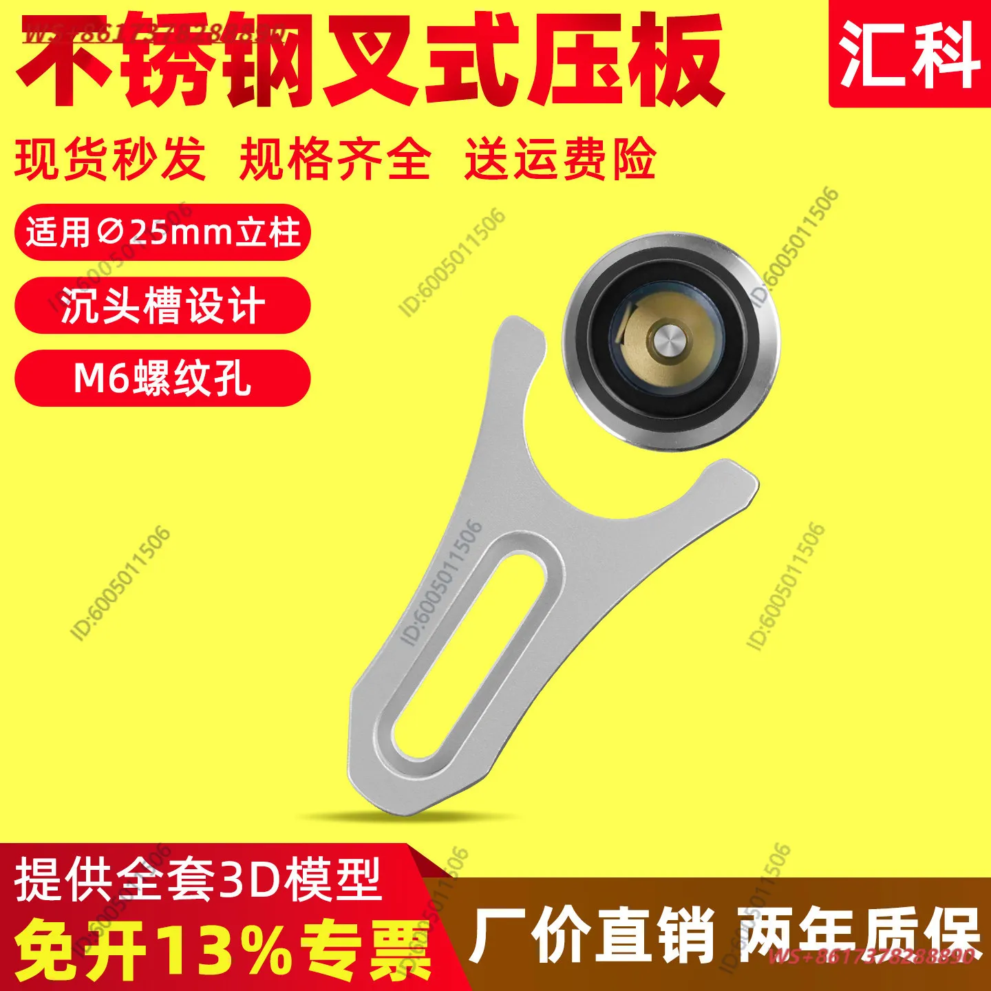 steel fork-type pressure plate support rod connector, optical connector base, adapter, base, adjustable clamp pressing block