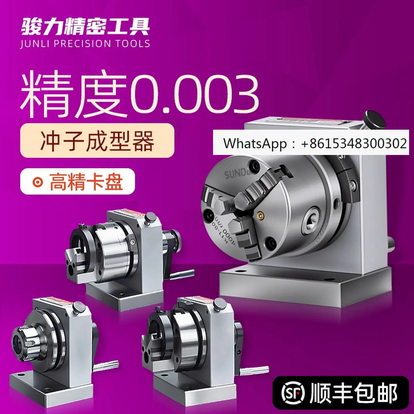 1pcs High precision three jaw punch forming machine, unidirectional and bidirectional forming machine ER32