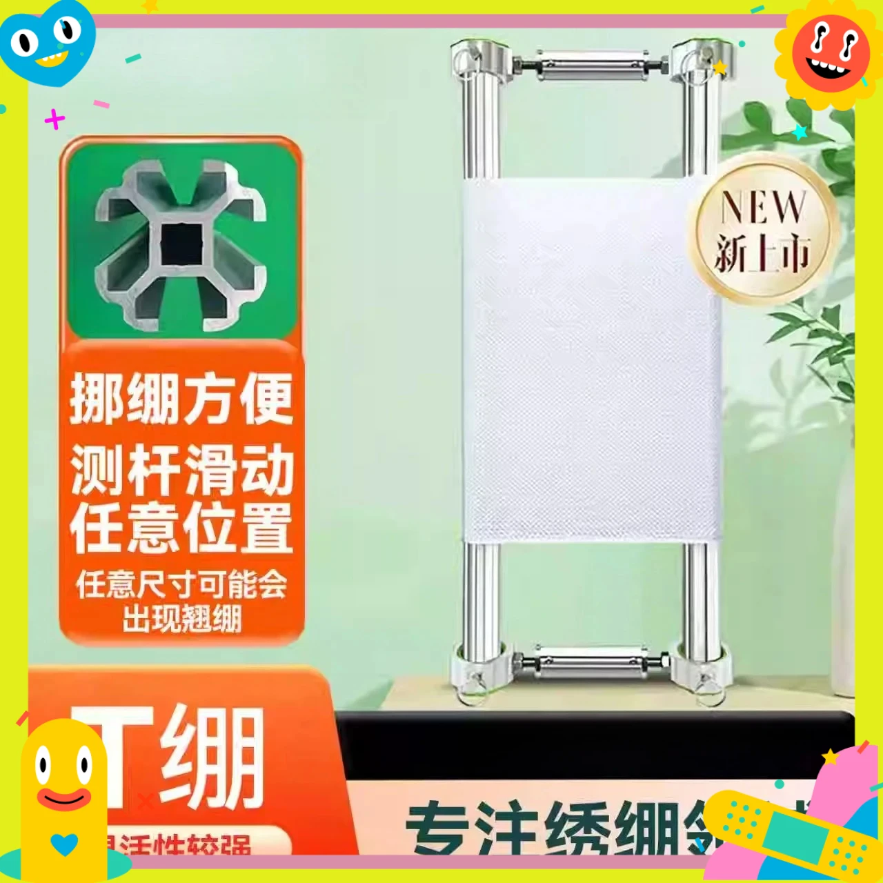 60cm 80cm Upgraded T Stretch Side Rod 35 Round Tube Cross Stitch Cloth Frame Adjustable Fabric Tension Tool with Bandage Cover