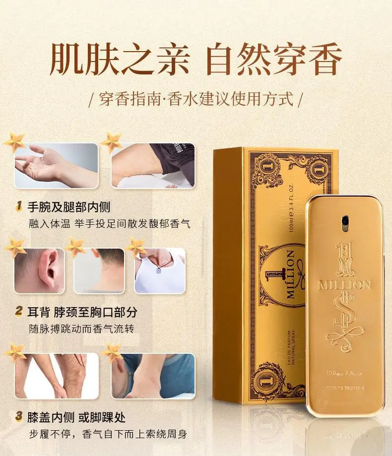 

1/3 шт. брендовые духи Gold Millionaire Prive, мужские духи, 100 мл, соблазнительная древесиновая кожа, стойкий аромат