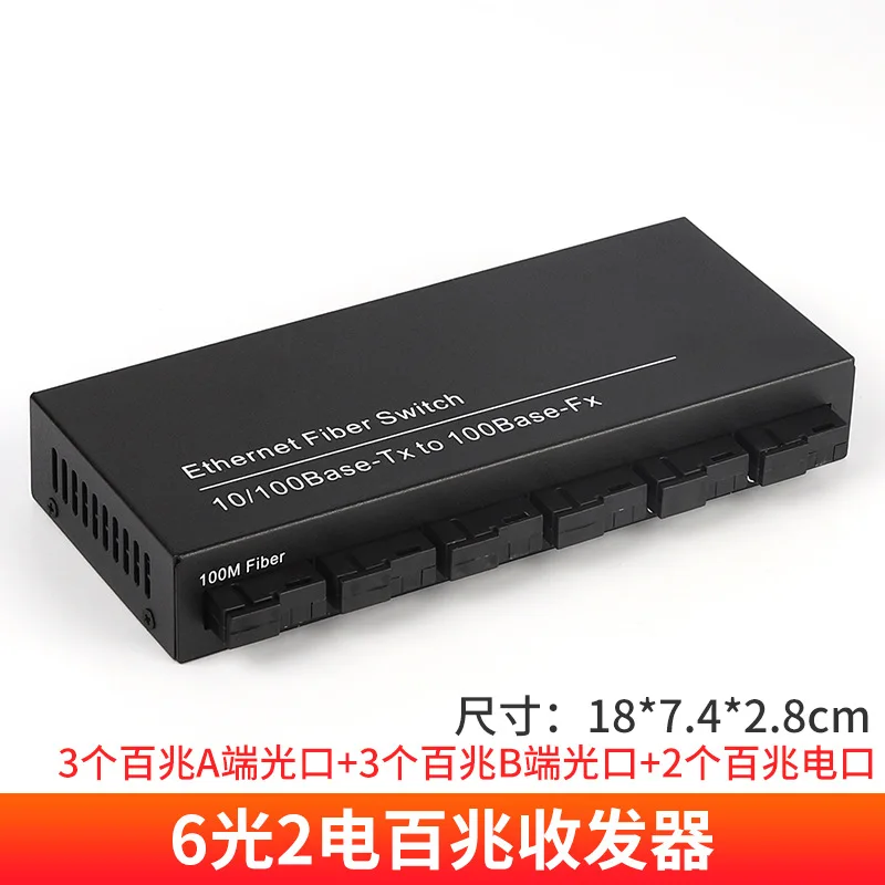 One 100Mbps 6-photonic 2-electric switch, single-mode single fiber optical transceiver, optoelectronic converter