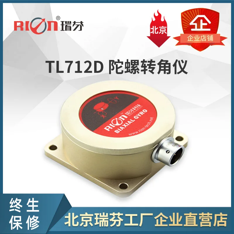 Ruifen High-precision TL712D Gyroscope Angle Sensor Anti Vibration GPS Integrated Navigation