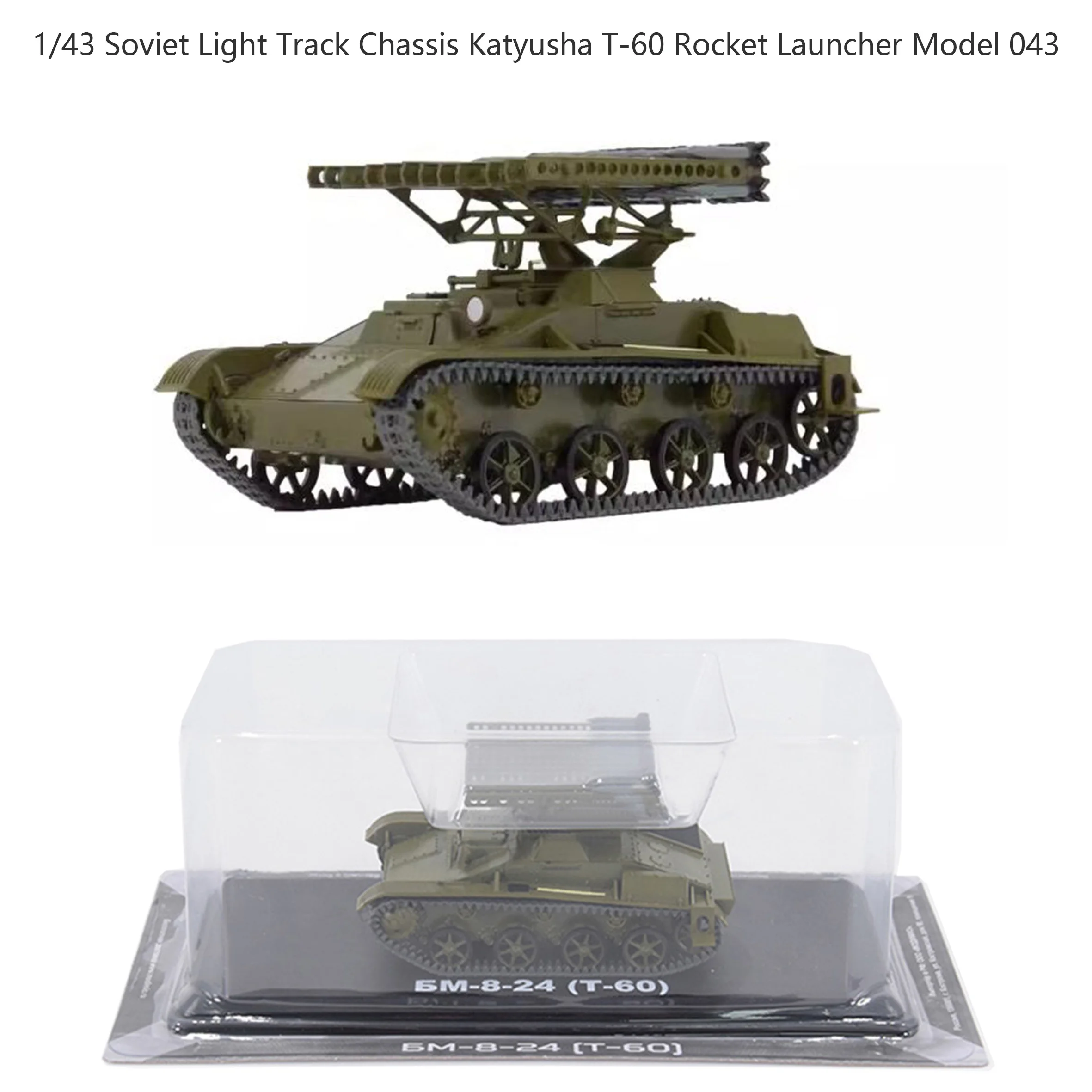 

1/43 Soviet Light Track Chassis Katyusha T-60 Rocket Launcher Model 043 Alloy finished product collection model