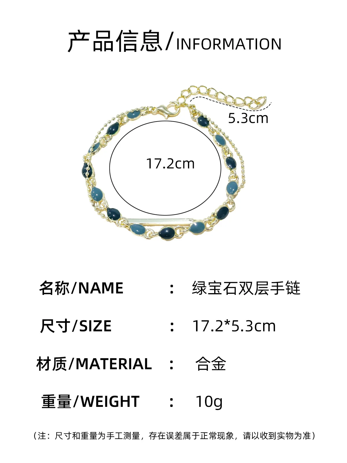 A stylish double bracelet with an elegant emerald two-tone adjustable chain, perfect for a love anniversary gift.