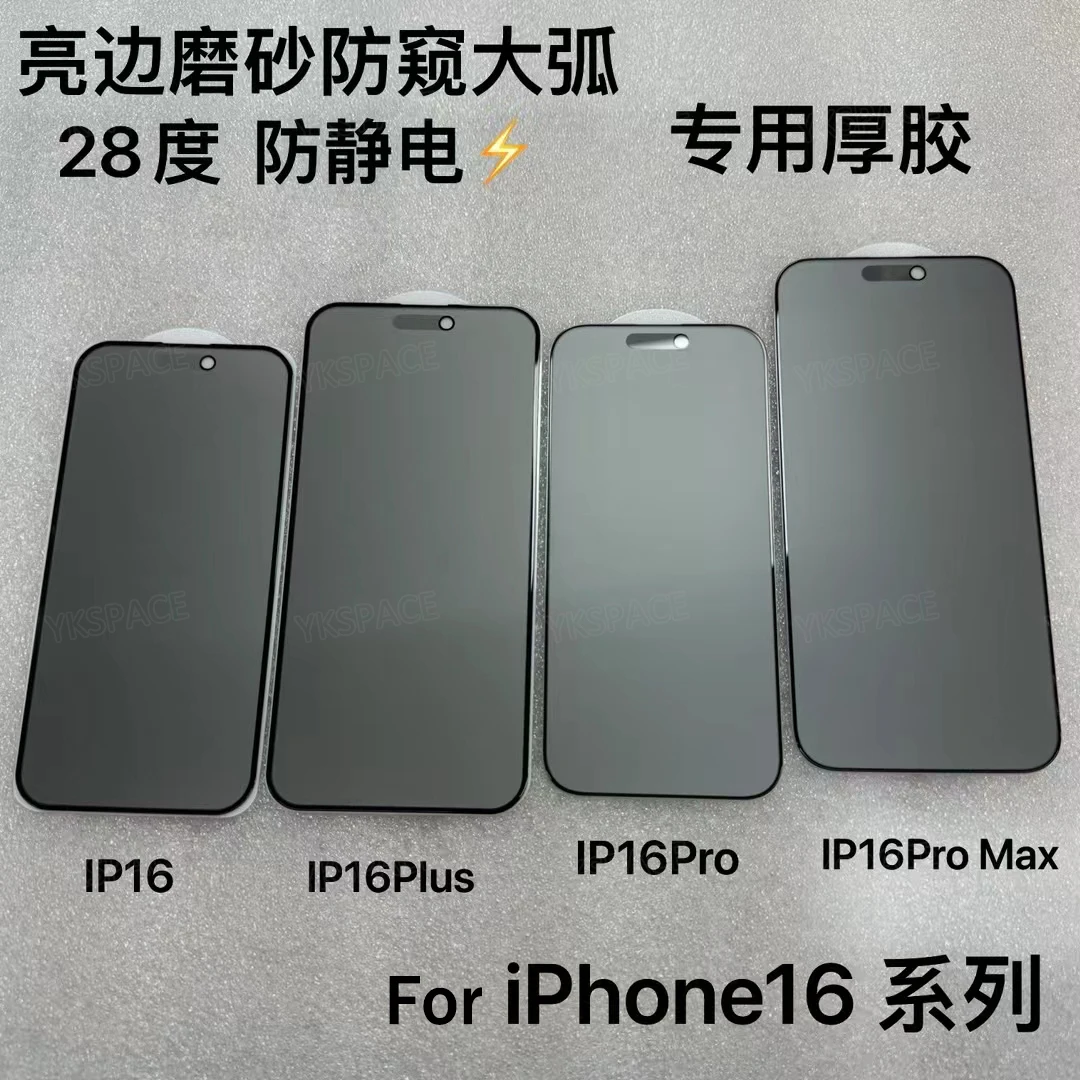 Matt 360 ° 4-Wege-Sichtschutz-Schutzglas für iPhone 18 17 Air 16 15 14 Plus 13 12 11 Pro XS MAX Mattierter Anti-Spy-Displayschutz – Detail 24