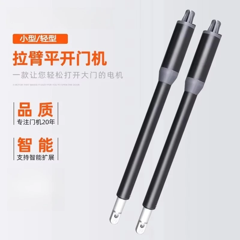Rural electric door opening automatic door straight arm type eight-character folio telescopic arm motor