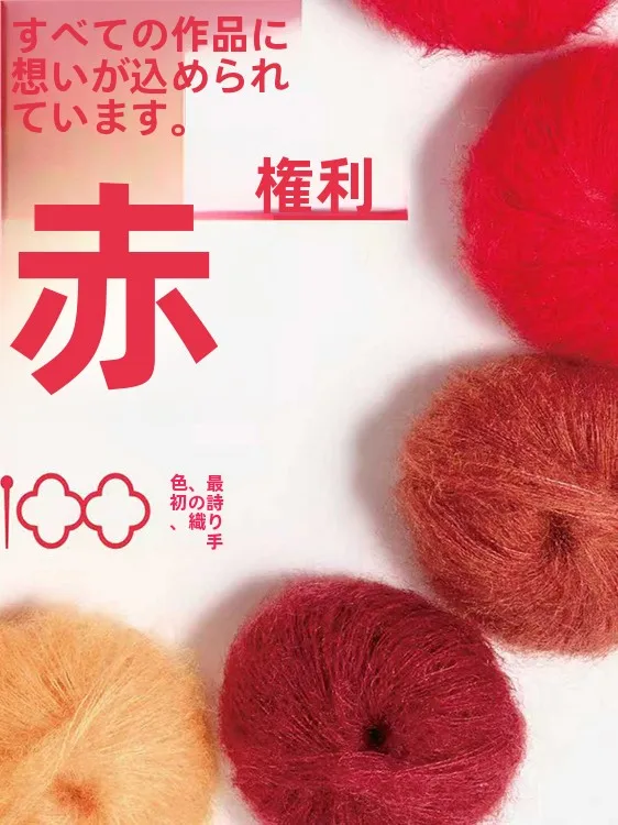 kit-de-materiais-para-trico-diy-serie-vermelha-fio-de-linha-Unica-tipo-cabelo-fio-medio-fino-para-acessorios-de-vestuario-cintos-chapeus-e-cachecois