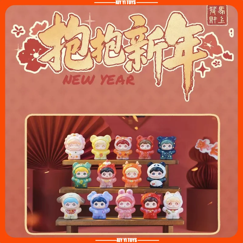 

Оригинальная модная коллекционная фигурка Pop Baobao Hug: лимитированная серия к Новому году, милая кукла-сюрприз в слепой коробке, новогодний подарок, украшение