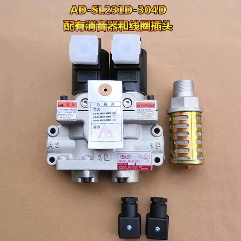 Punch press dual solenoid valve AD-SL231D-304D/406D/508D pneumatic clutch release control valve