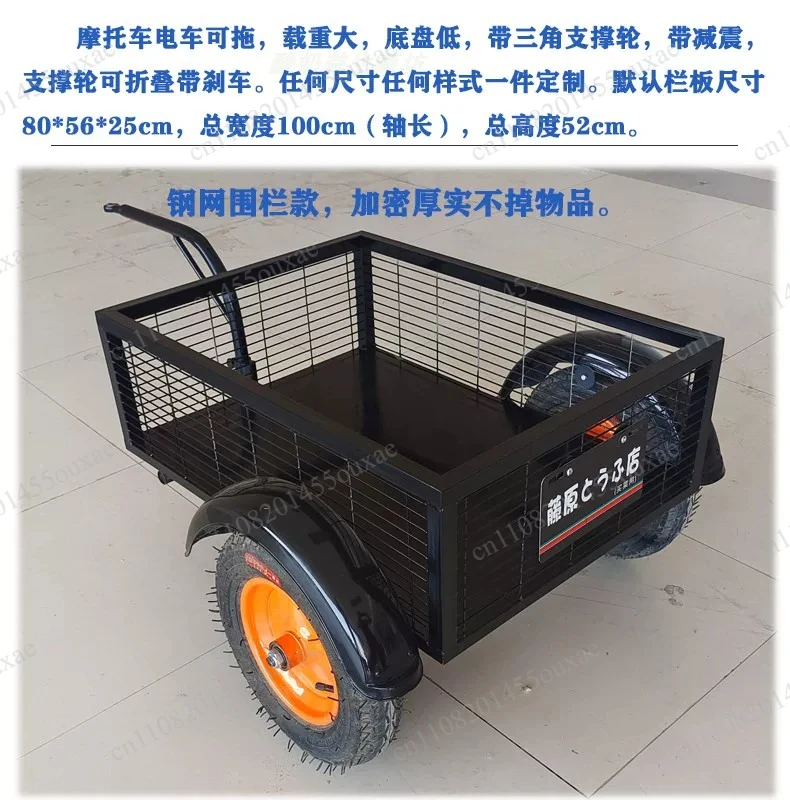 It is suitable for motorcycle, electric vehicle, bicycle, small trailer traction, grocery shopping supermarket car, rear trailer