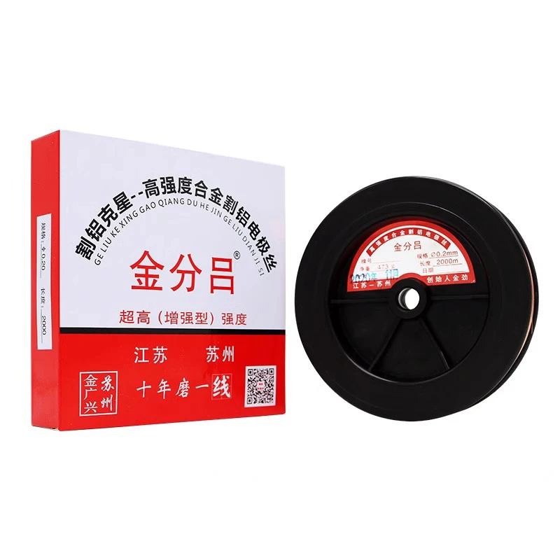 0.20mm * 2000m High Strength Aluminum Alloy Wire Cutting Special Wire for Cutting Aluminum Electrode Wires