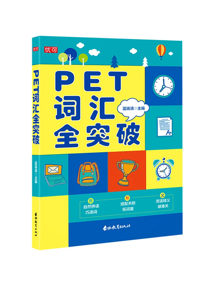 

Книга-Winshare Pet Vocabulary Breakthrough