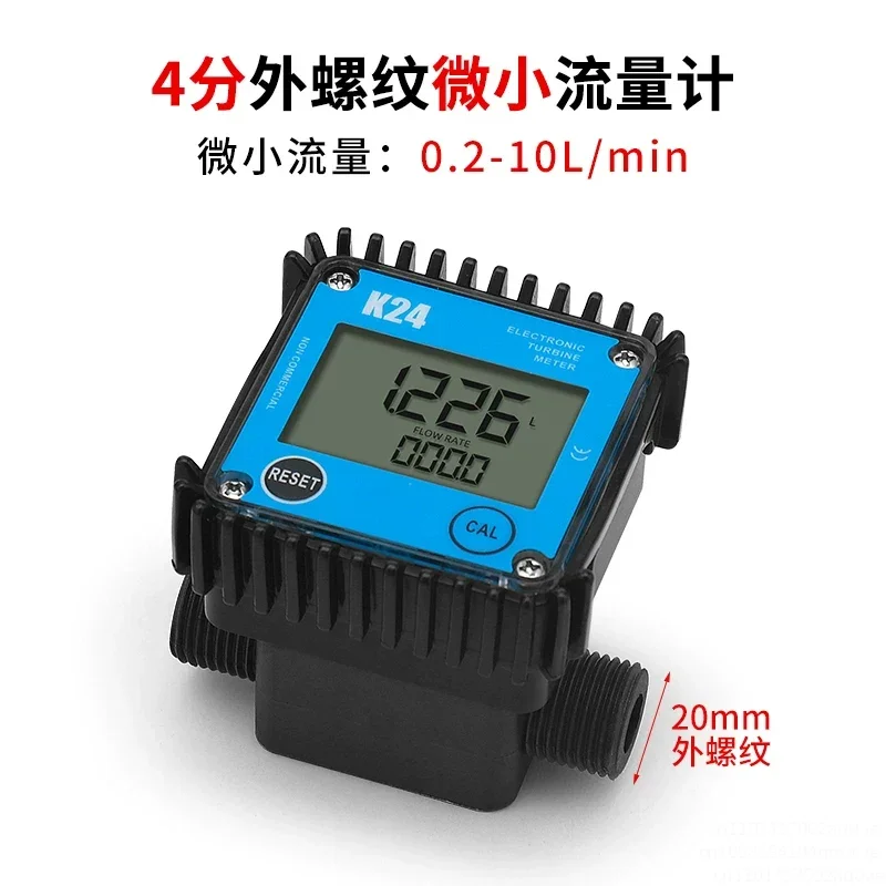 Micro turbine flowmeter, external thread, cannula gear flowmeter