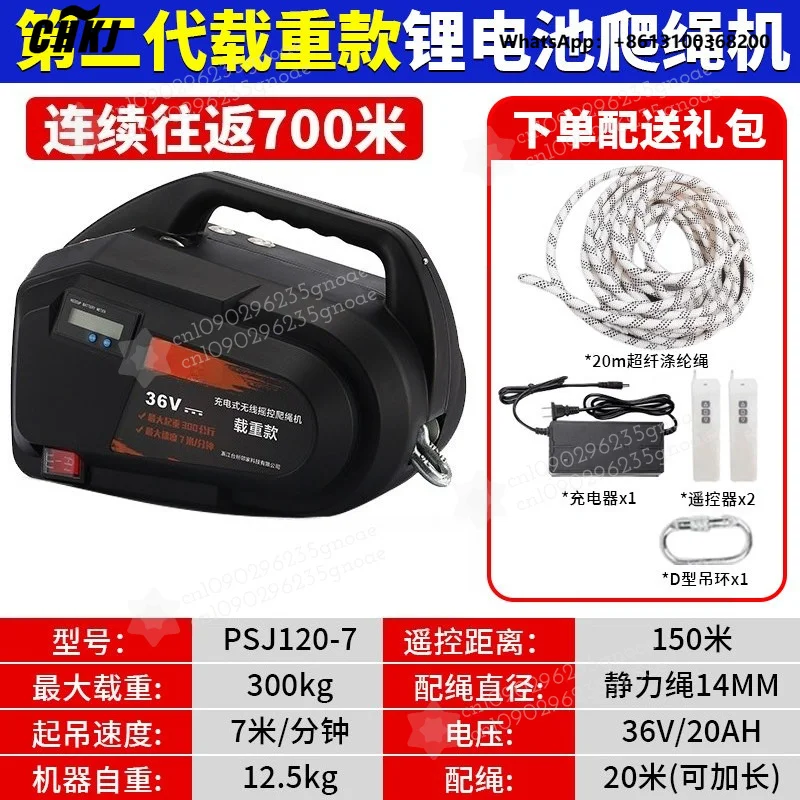 Rechargeable rope climbing machine Remote control electric lift Portable crane Electric hoist External wall hoisting