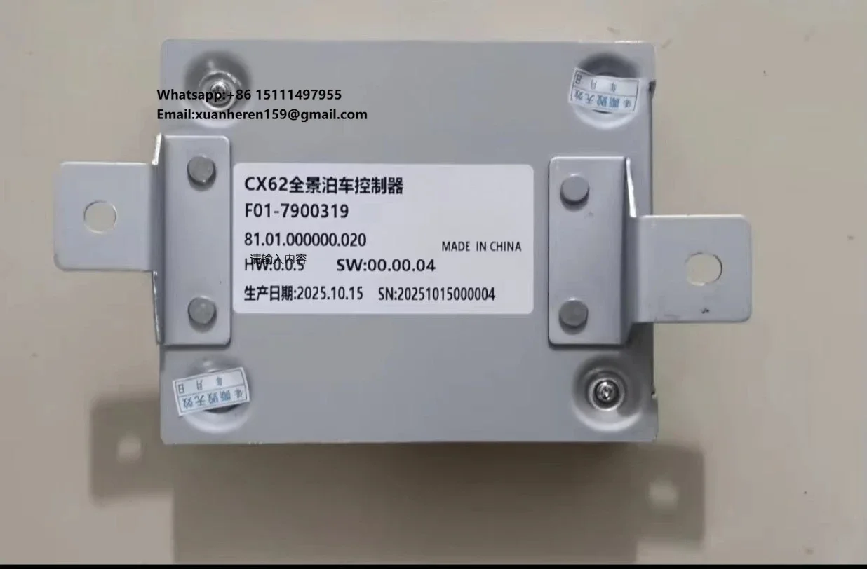 F18-7900320GJ 360 Panoramic Waterproof Night View Parking Controller and Camera Control Module for Chery Jetour X70PLUS