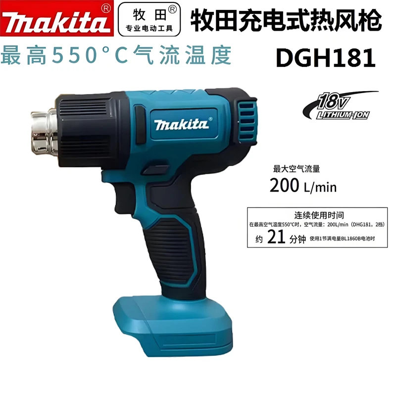 

Makita DHG181 Rechargeable Hot Air Gun High Temperature Heating Plastic Welding Small Film Mask Heat Shrink Tube Tool
