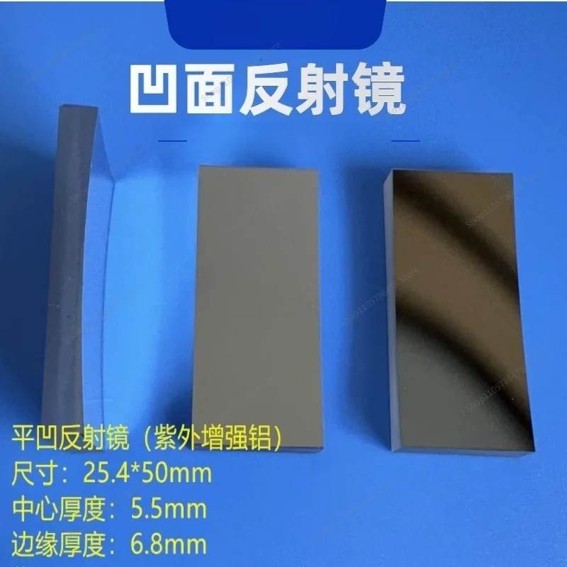 FOR Rectangular Concave Square Concave Aluminum Film High Reflector Optical Path Condenser