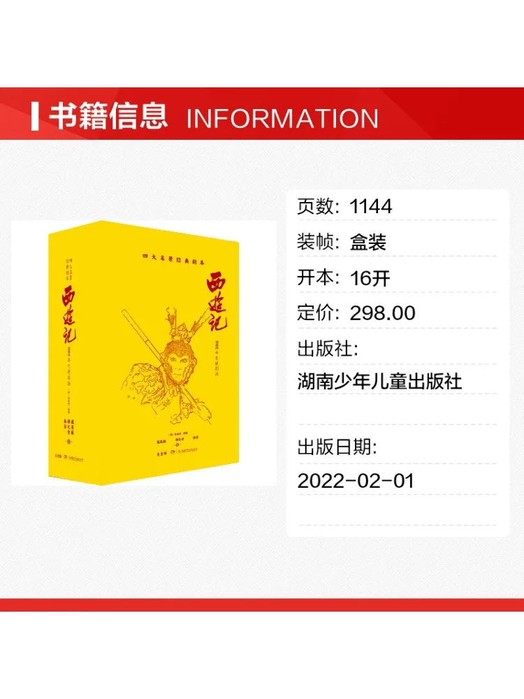 Book-Winshare Journey To the West 1982 Tv Series Episodes 1 4