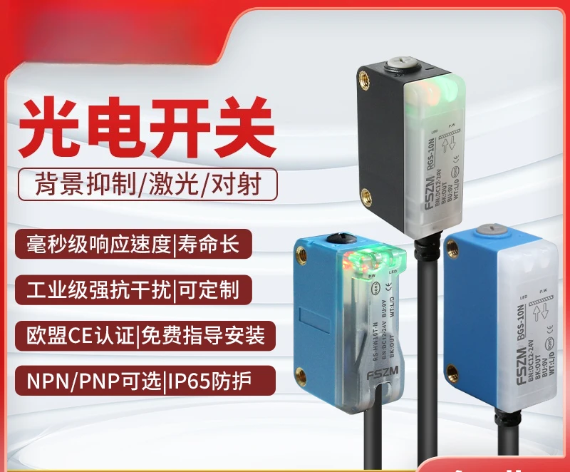 Square background suppression photoswitch E3Z diffuse reflection sensor