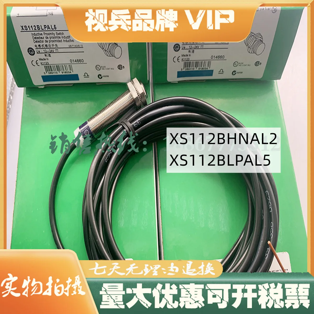 

Оригинальный новый 100% сенсорный фотоэлектрический переключатель XU9M18MB230