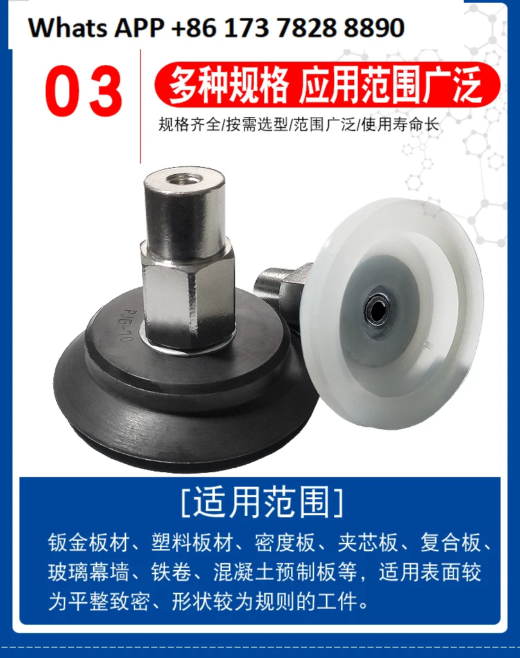 Manipulator Vacuum …