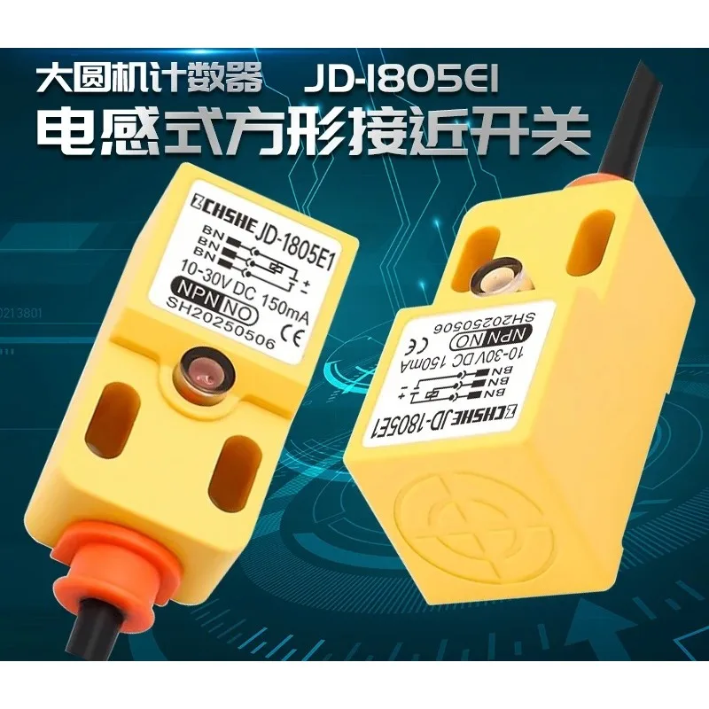 10PCS large round machine counter door JD-1805E1 square JE-1805F1 SS-1805E2 proximity switch