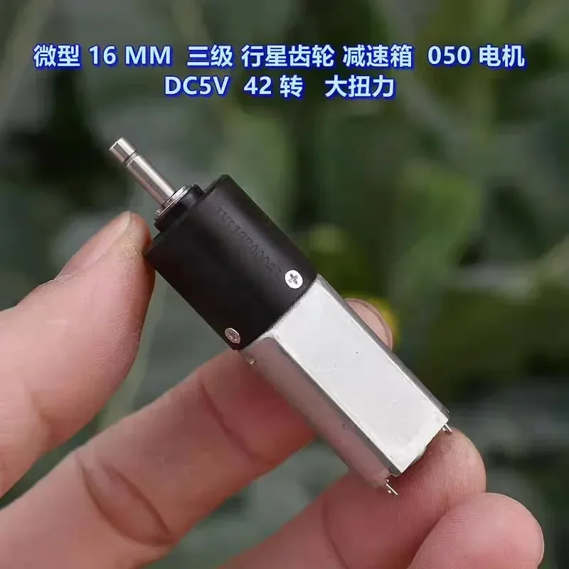 for Miniature 16MM Planetary Gearbox for 050 Motor Three Stage Planetary Gear DC5