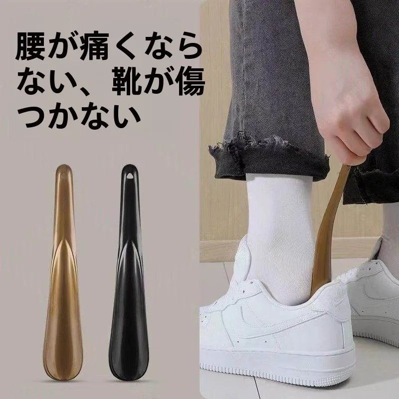 ロングハンドル靴べら-家庭用補助靴擦り器-妊婦-高齢者-腰を曲がらせる必要なし-靴挿入ツール-バタフライポスチャー
