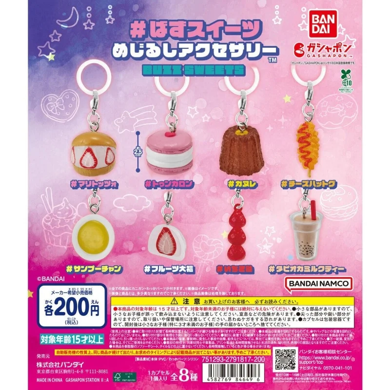 

Bandai Оригинальные 8 шт. Gashapon ненじる너펀 BUZZ SWEETS Игрушки для детей Подарочные Коллекционная модель Украшения