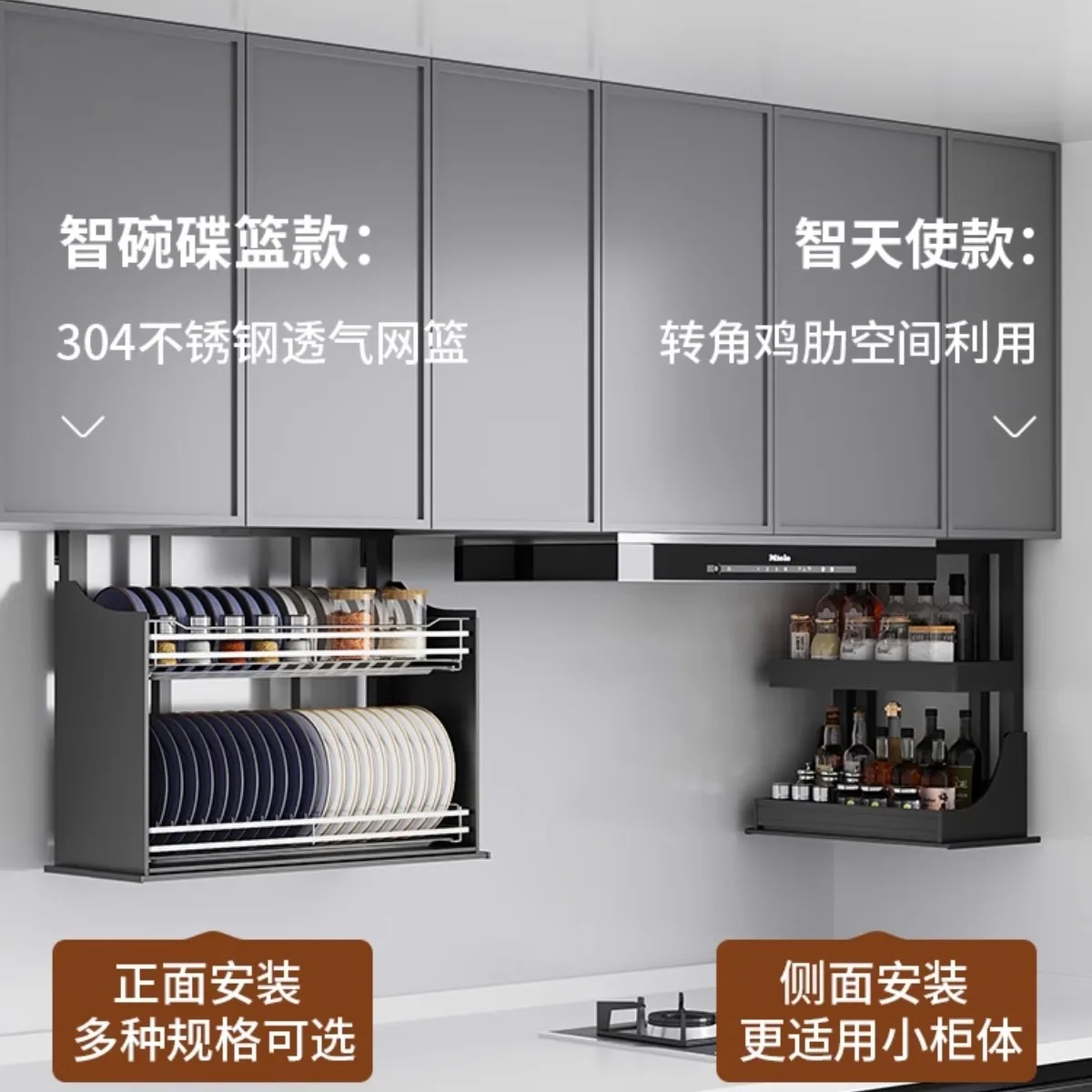 Kitchen intelligent touch electric lifting wall cabinet vertical pull-down pull-down basket voice control seasoning pull-out bas