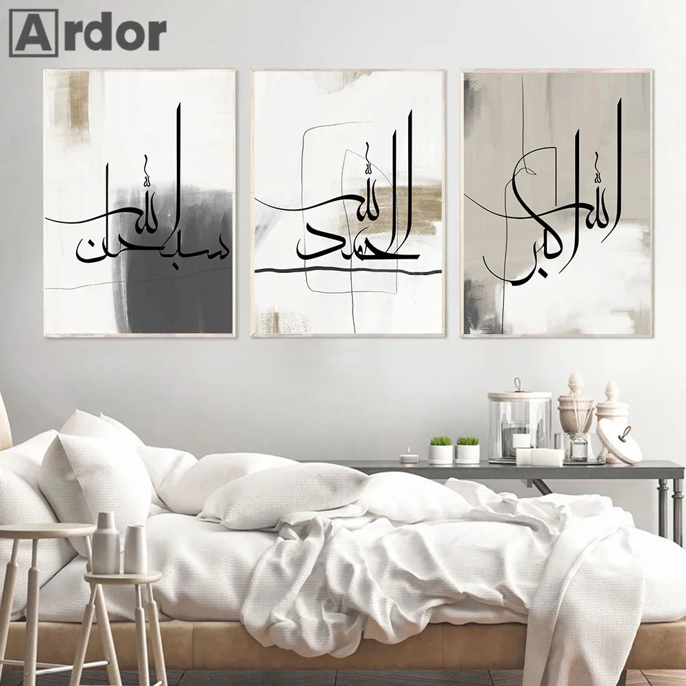 Modern Islamic Calligraphy Wall Art Print Painting Black Grey Beige Abstract Canvas Poster Arabic Wall Pictures Bedroom Decor