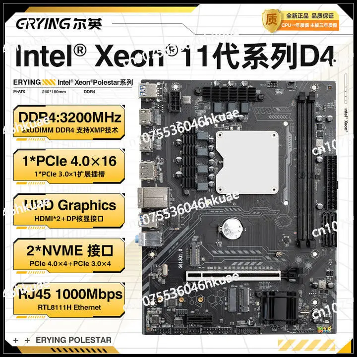 Erying Onboard Cpu …