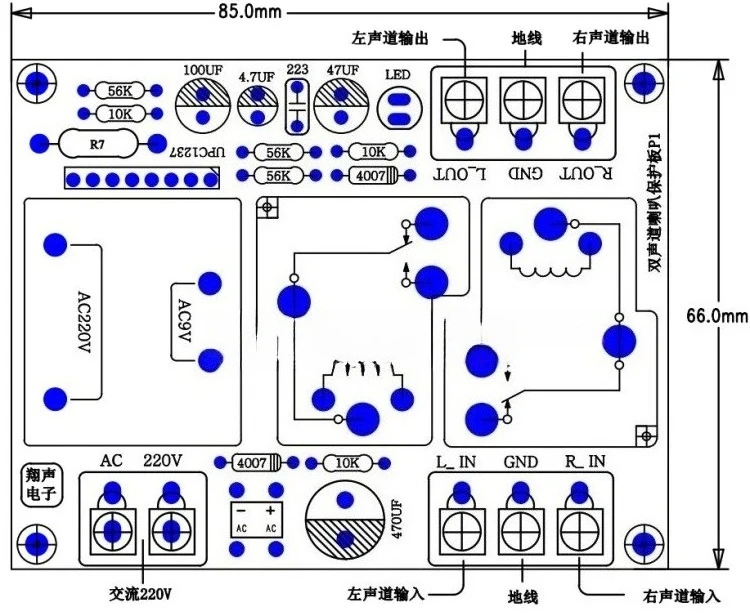 Dual Channel Speaker Protection Circuit Board Kit 220V 30A High Current