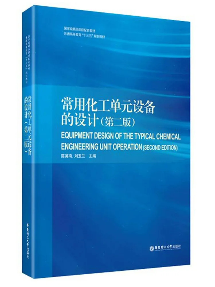 Book-Winshare Design d'équipements chimiques couramment utilisés