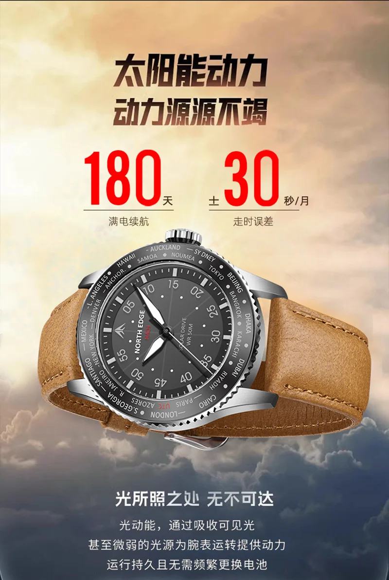 NORTH EDGE MACH Sports Electronic Watch Pointer Type Solar Charging Quartz Watch Luminous Waterproof Long Battery Light Energy
