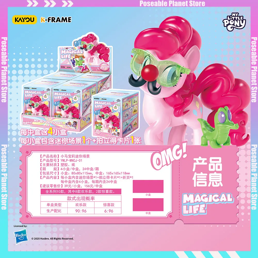 

In stock KAYOU Official Genuine My Little Pony Blind Box Animation Cartoon Game Collection Peripheral Toys Holiday Girl Gifts