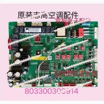 

Оригинальная основная плата наружного блока центрального кондиционера Gree 803300300914, в наличии