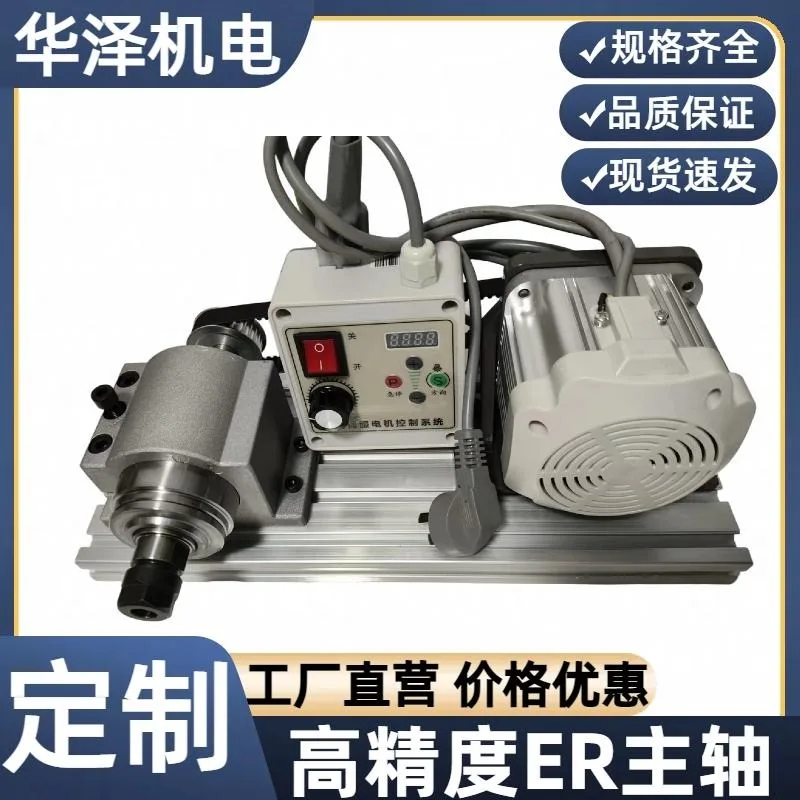 High precision ER16/20/25 spindle micro spindle assembly engraving machine drilling and milling