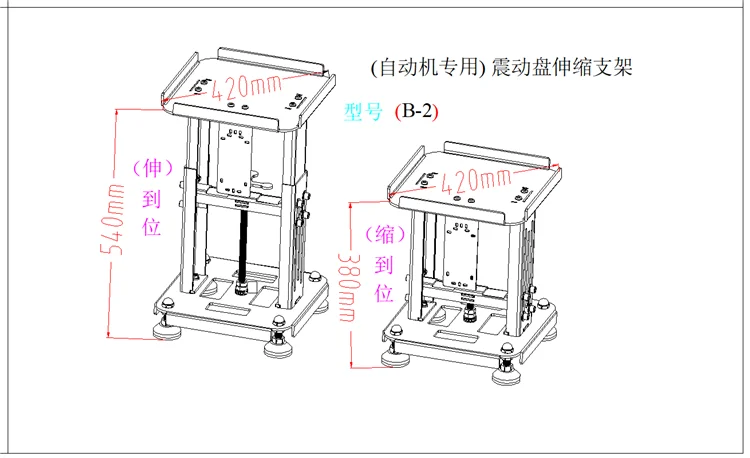 Automatic Multifunctional Telescopic Bracket Vibrating Plate Telescopic Bracket for Vibrating Machine