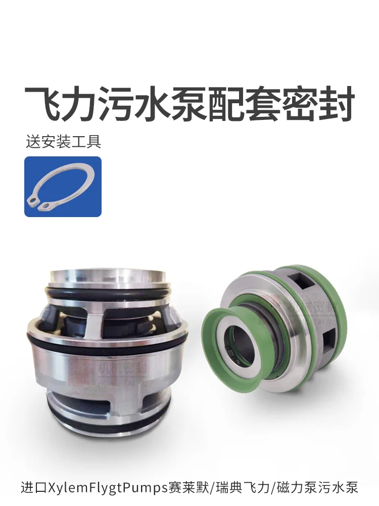 Flygt sewage pump accessories axial flow pump mechanical seal American water pump FS-25/30/35/45 integrated