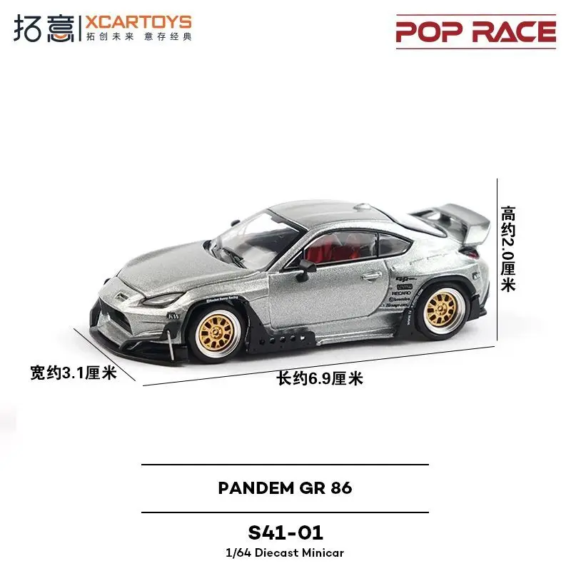 รถโมเดล XCARTOYS POPRACE 1/64 อัลลอยด์ไดแคสต์ รุ่น S41-01 Rocket Bunny GR86 ของเล่นรถยนต์