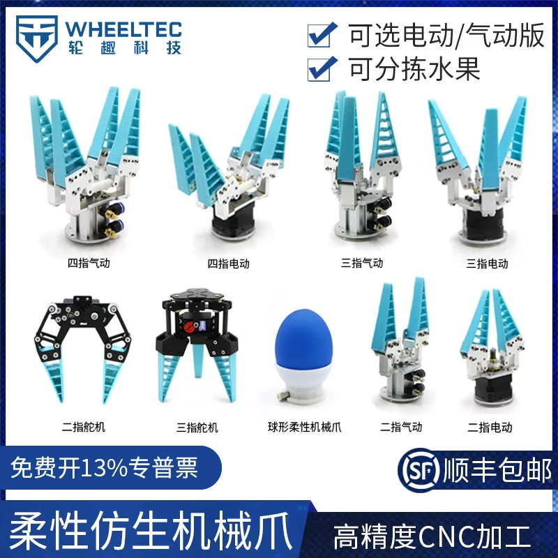 

Flexible mechanical gripper biomimetic finger gripper soft adaptive pneumatic electric flexible gripper