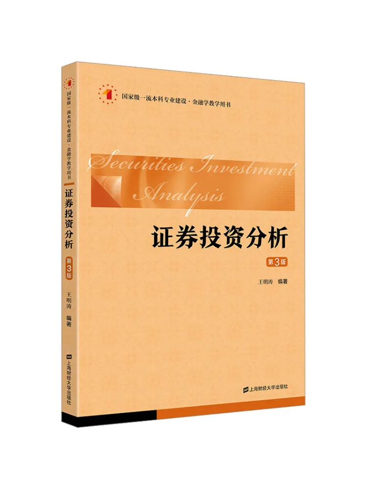 Book-Winshare Securities Investment Analysis 3e édition