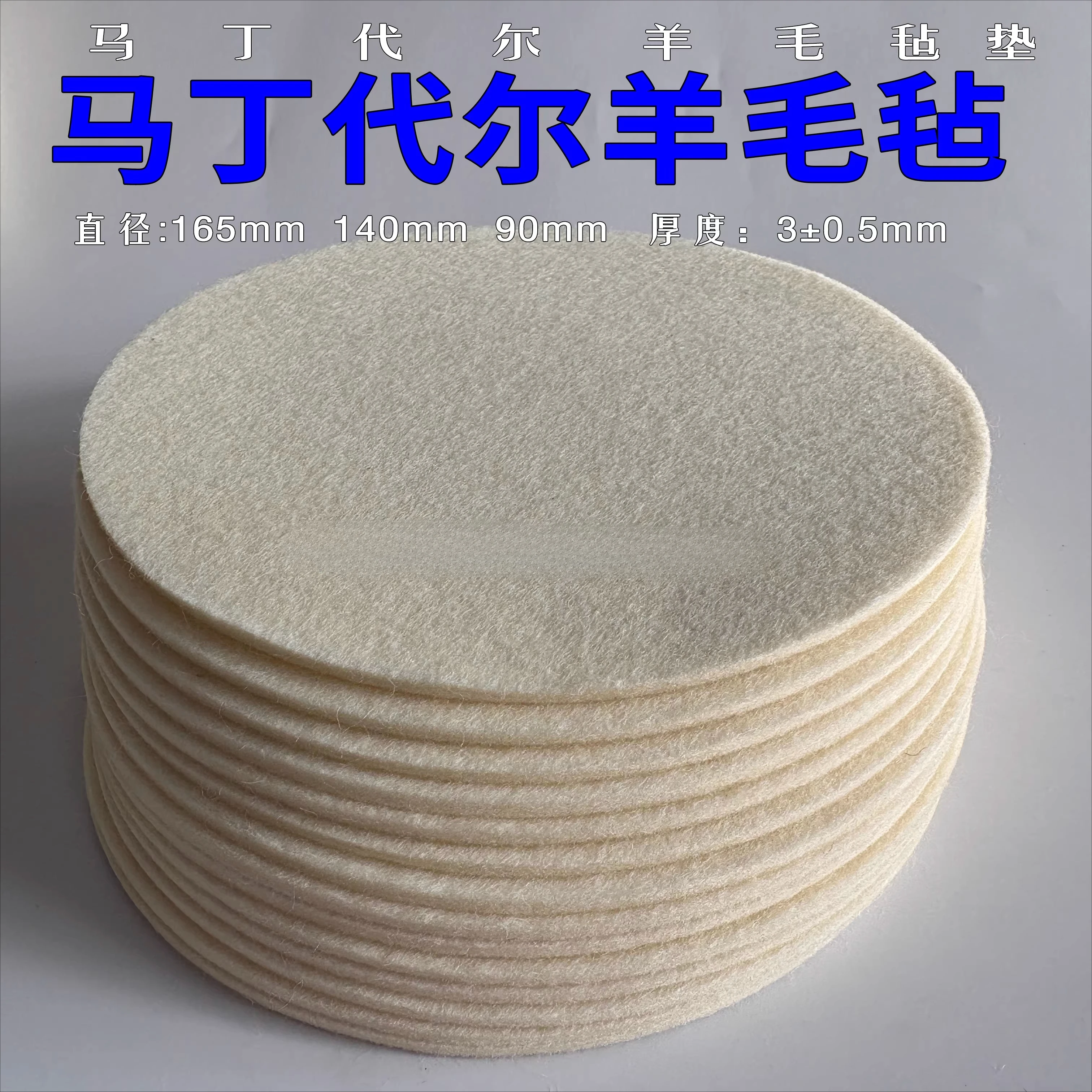 Special wear-resistant cloth for friction tester, wool abrasive cloth, wool felt gasket test canvas